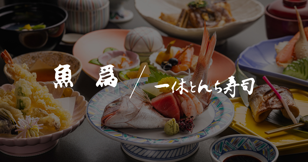 一休とんち寿司の外観